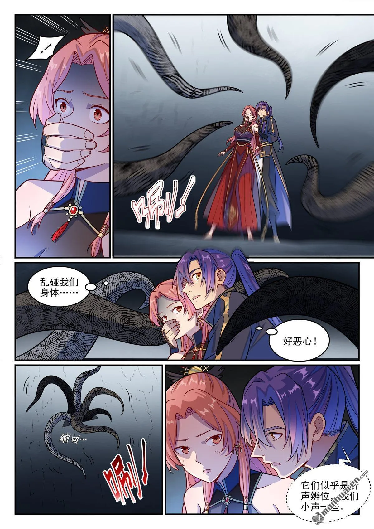 百炼成神罗嫣漫画,第1235回 穷追不舍2图