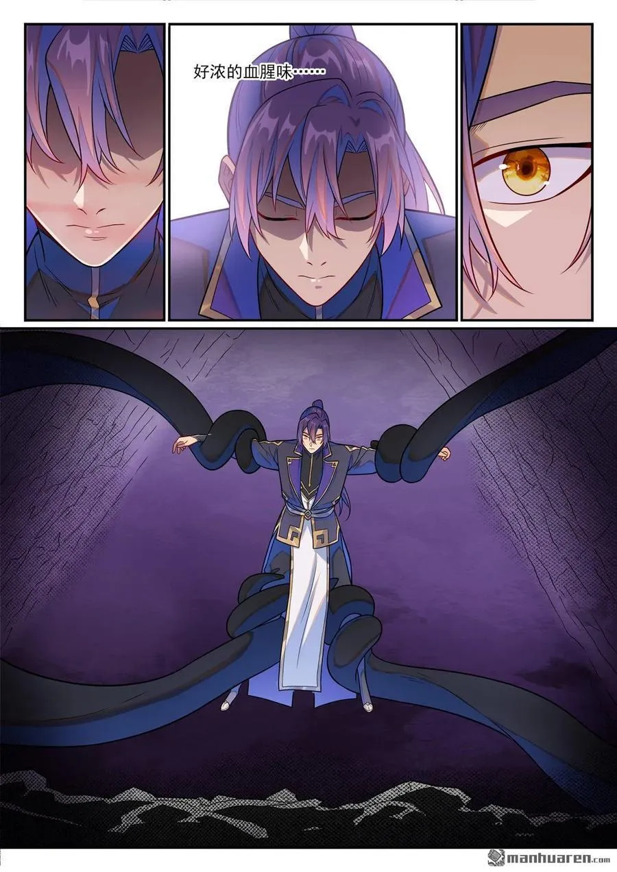 百炼成神罗嫣漫画,第1237回 纯洁者现2图