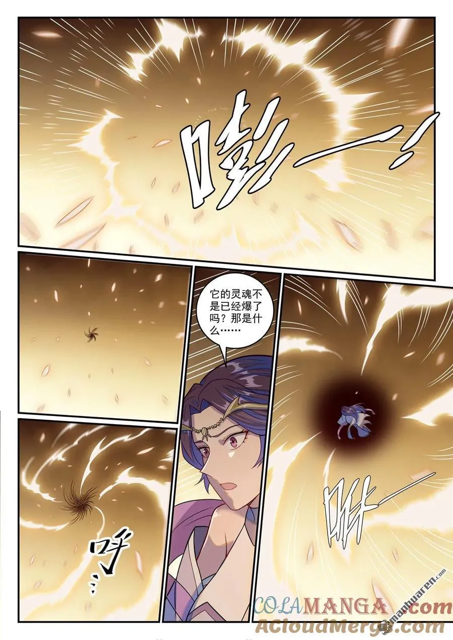 百炼成神罗嫣漫画,第1237回 纯洁者现1图