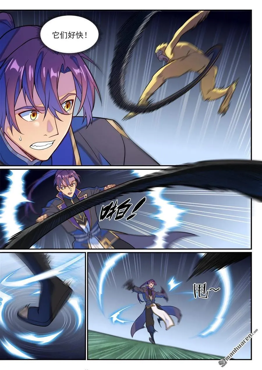 百炼成神罗嫣漫画,第1234回 暗域危机2图