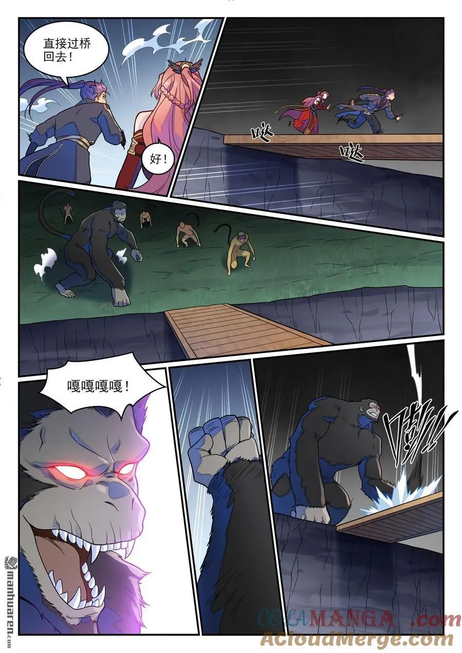 百炼成神罗嫣漫画,第1234回 暗域危机1图