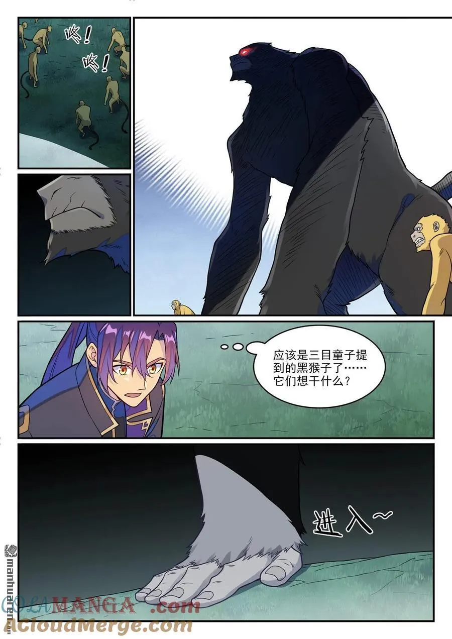 百炼成神罗嫣漫画,第1234回 暗域危机1图