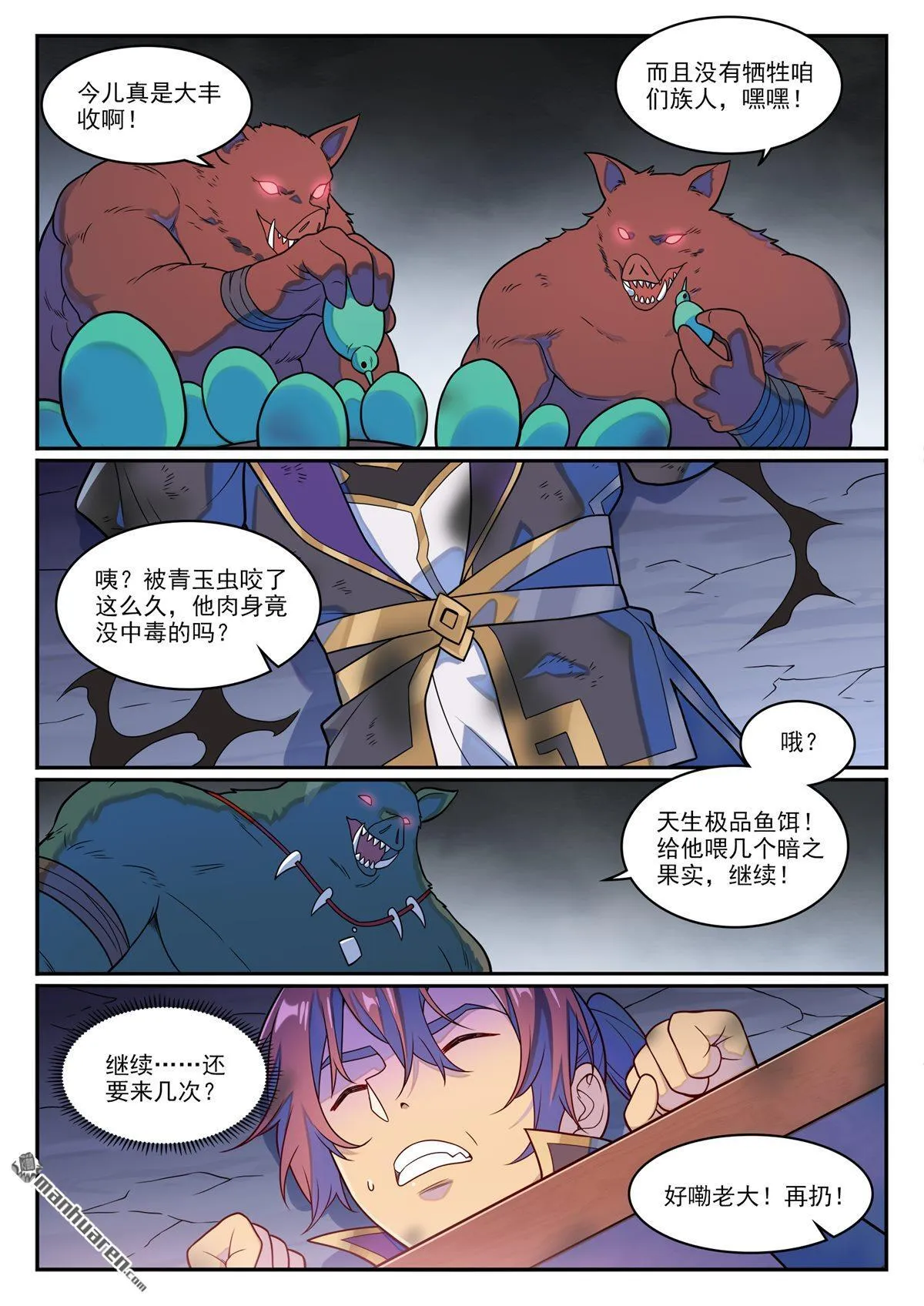 百炼成神罗嫣漫画,第1238回 青玉巨兽1图