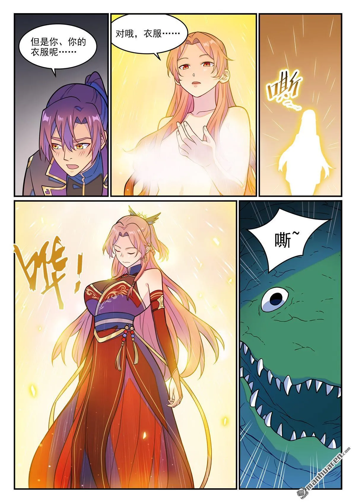 百炼成神罗嫣漫画,第1238回 青玉巨兽1图