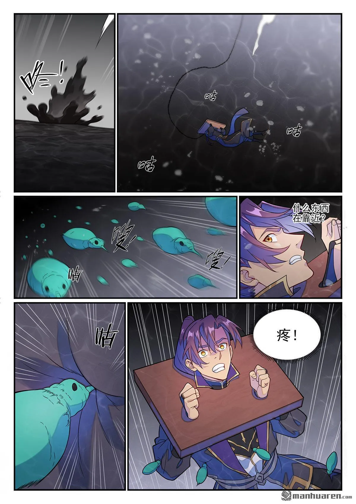 百炼成神82集漫画,第1238回 青玉巨兽2图