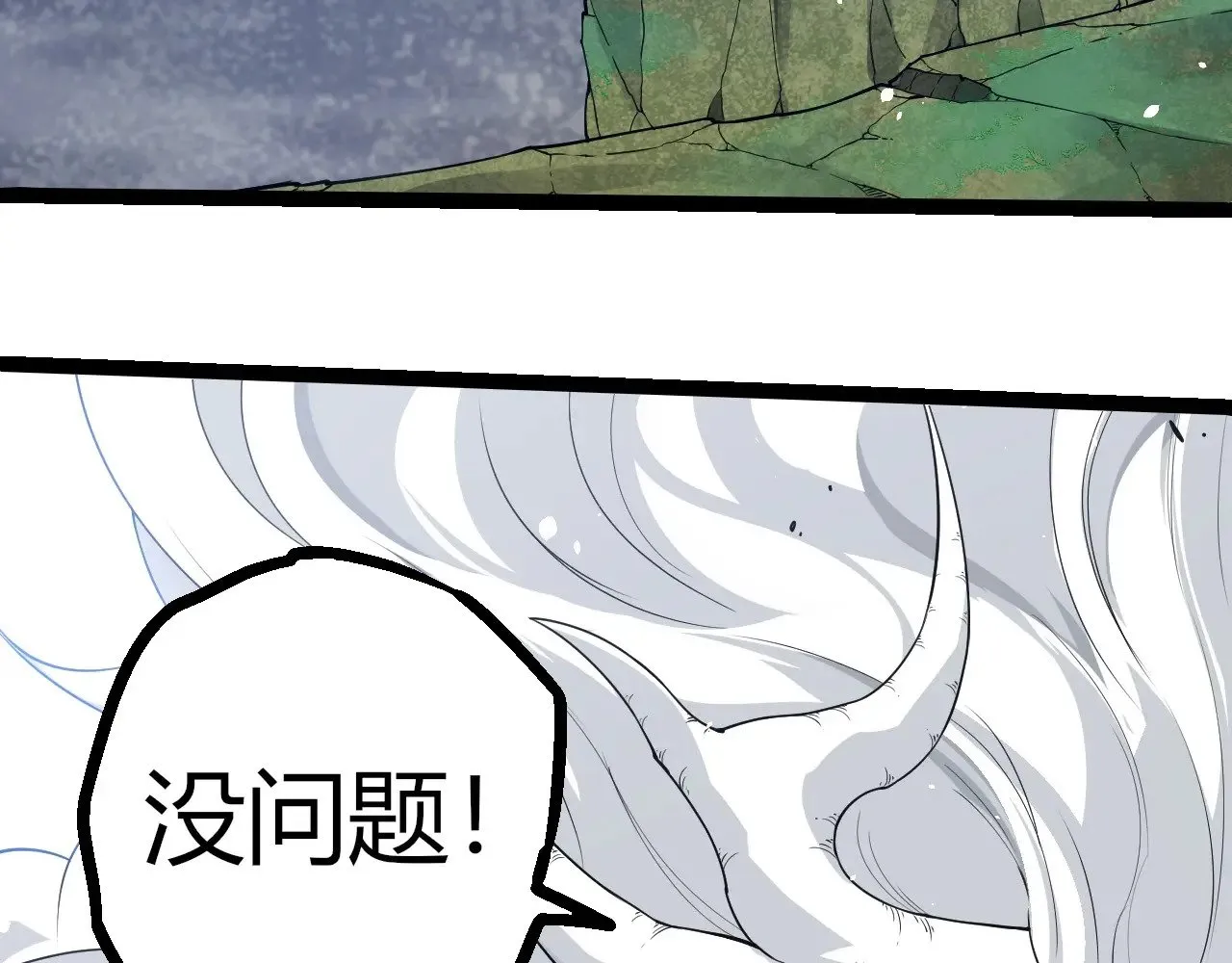 从大树开始的进化漫画,第293话 托付1图