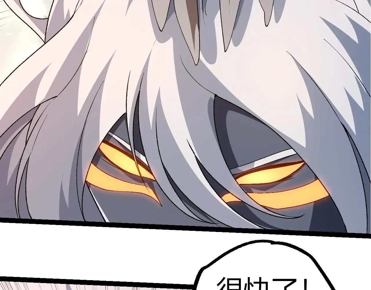 从大树开始的进化漫画,第292话 合作1图