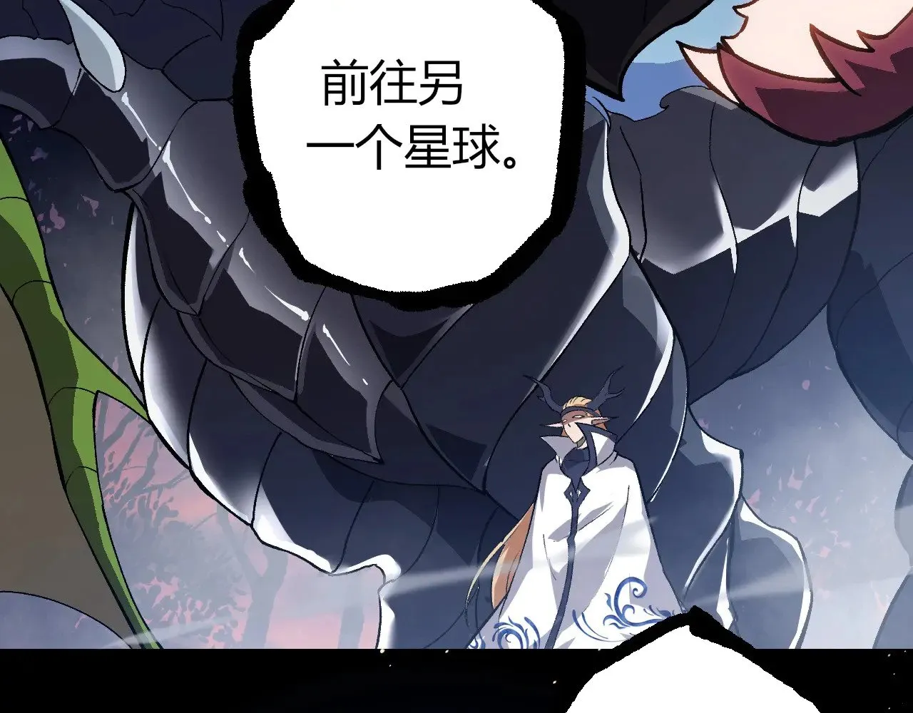从大树开始的进化漫画,第287话 星辰阵2图
