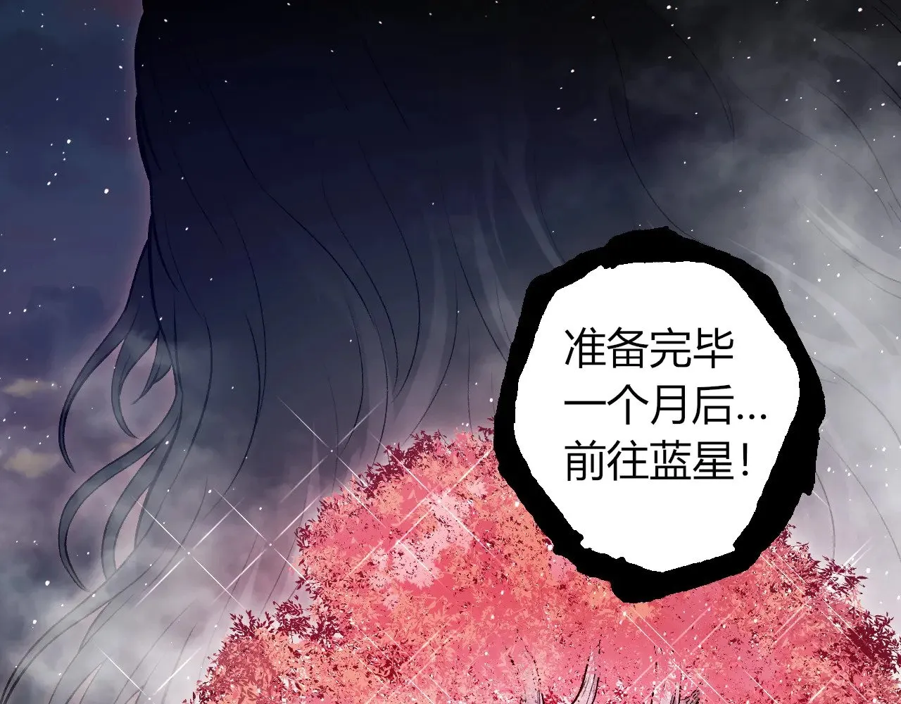 从大树开始的进化漫画,第287话 星辰阵2图