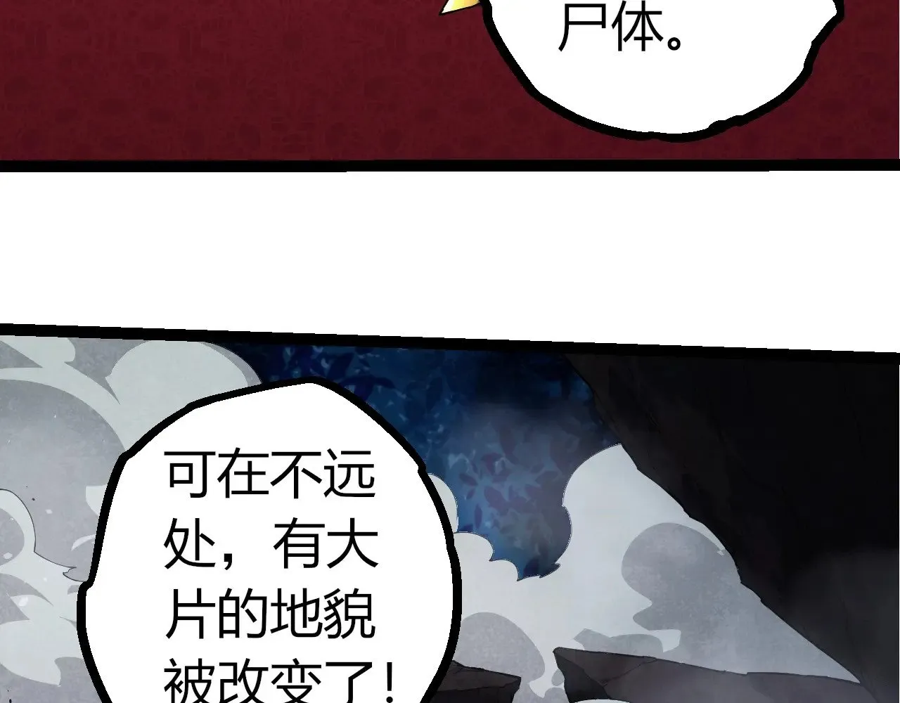 从大树开始的进化漫画在哪里看漫画,第290话 灵力封锁2图