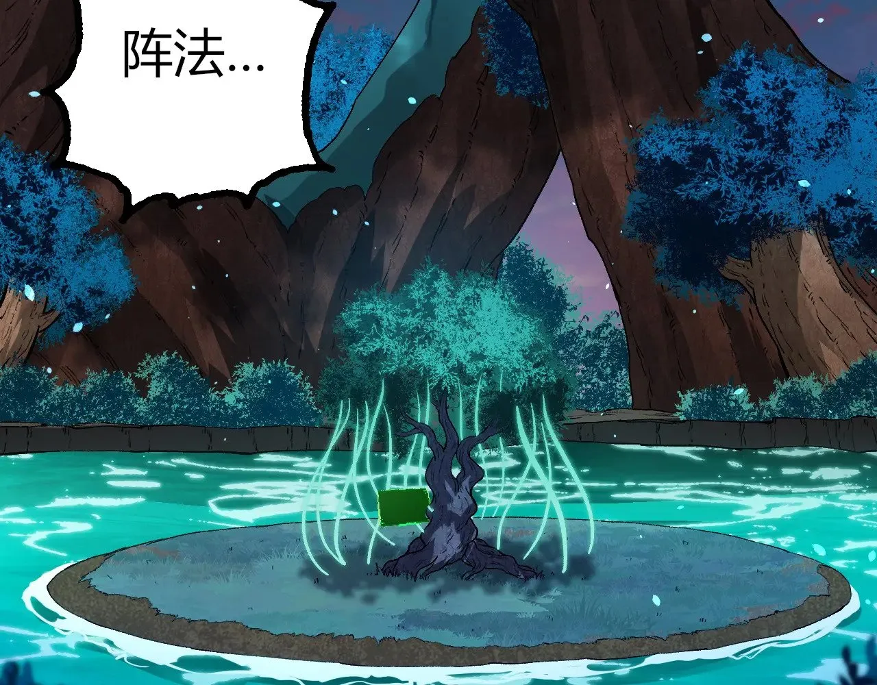 从大树开始的进化漫画,第287话 星辰阵1图