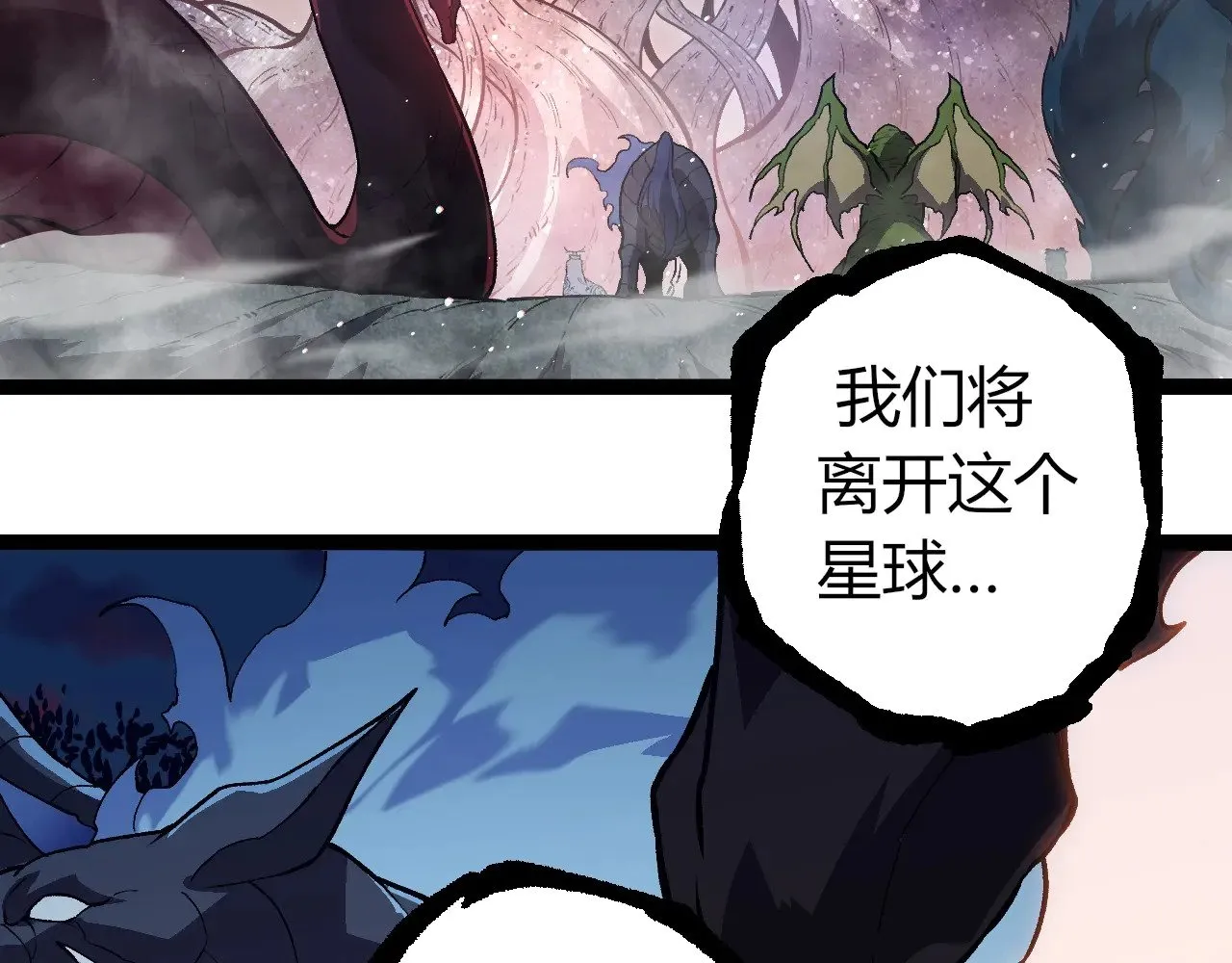 从大树开始的进化漫画,第287话 星辰阵1图