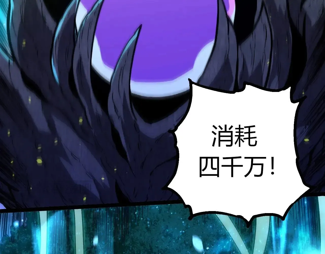 从大树开始的进化漫画,第287话 星辰阵2图
