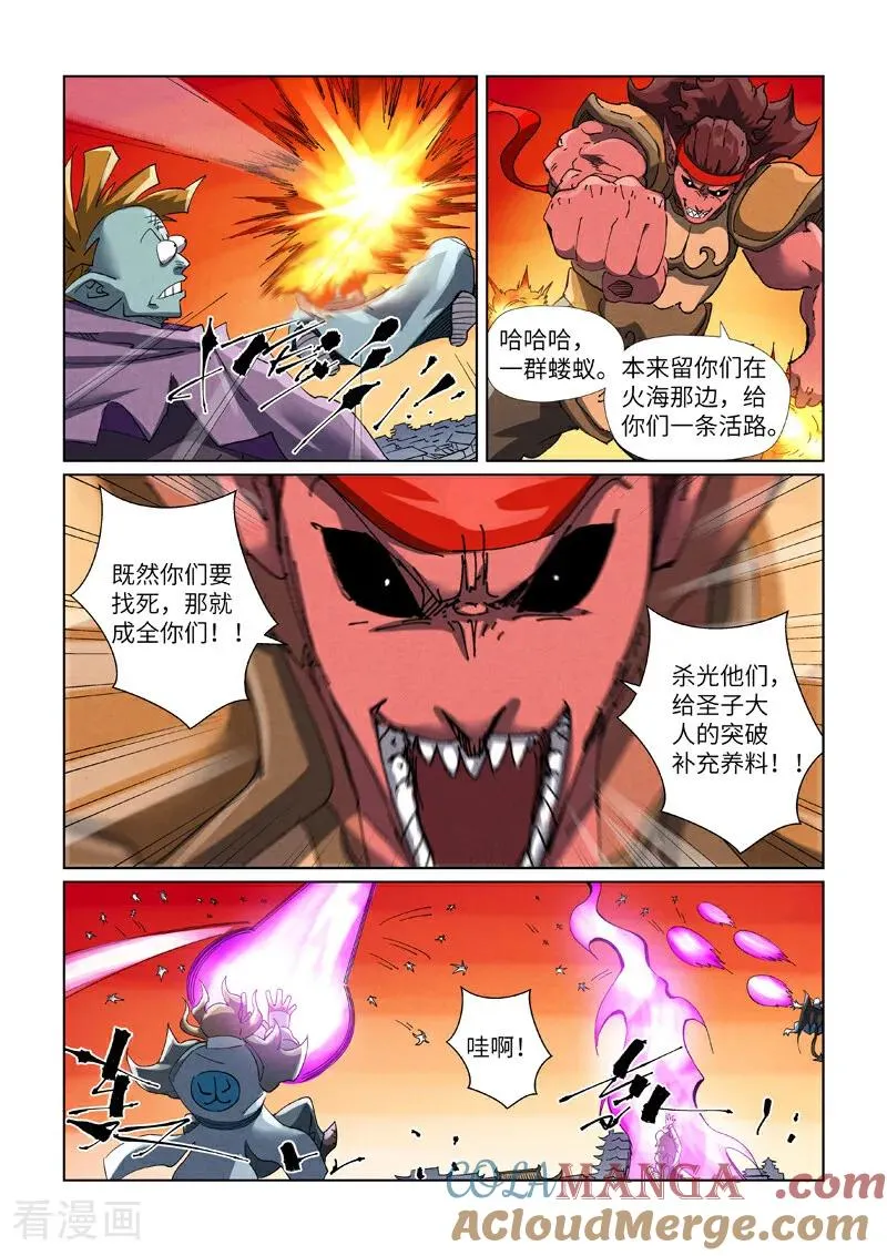 妖神记第八季漫画,第485话2 城中大阵1图