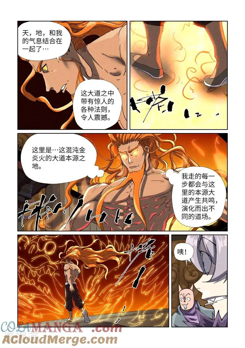 妖神记漫画免费下拉式奇漫屋漫画,第485话1 城中大阵2图