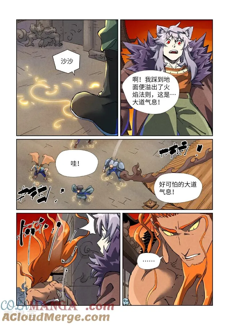 妖神记漫画,第485话1 城中大阵2图