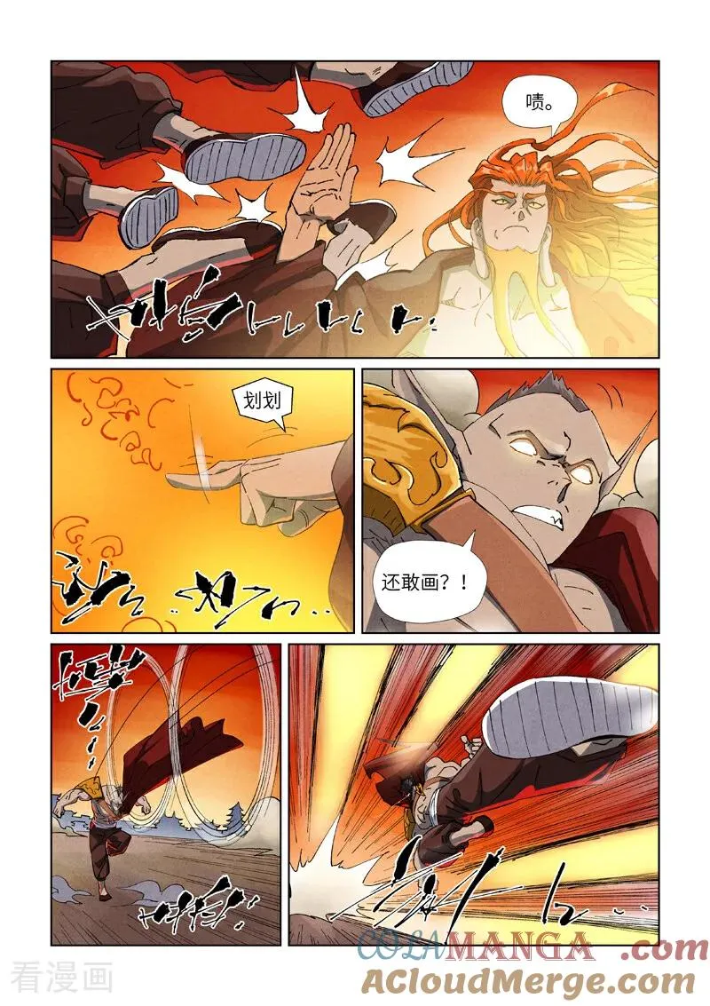 妖神记第八季漫画,第487话1 破阵2图