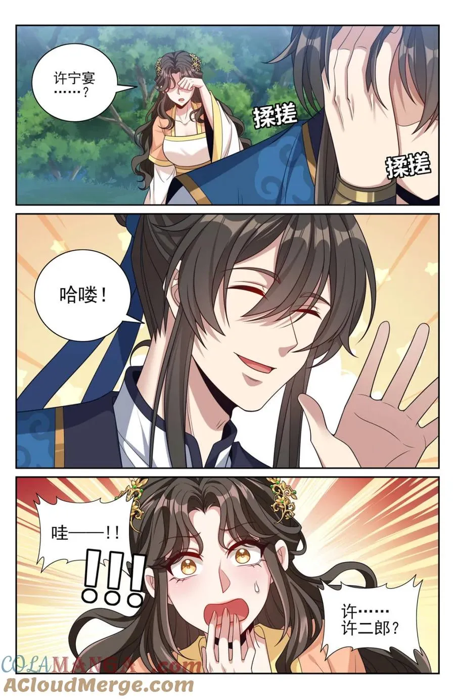 大奉打更人漫画,第442话 438镇北王的探子1图