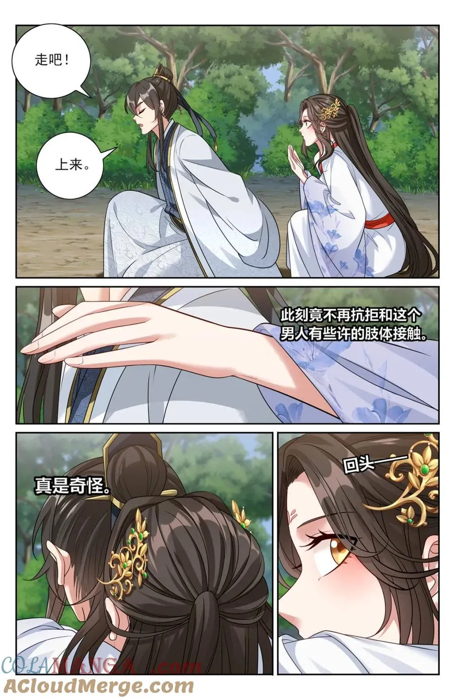 大奉打更人漫画,第448话 444慕楠栀的身世1图