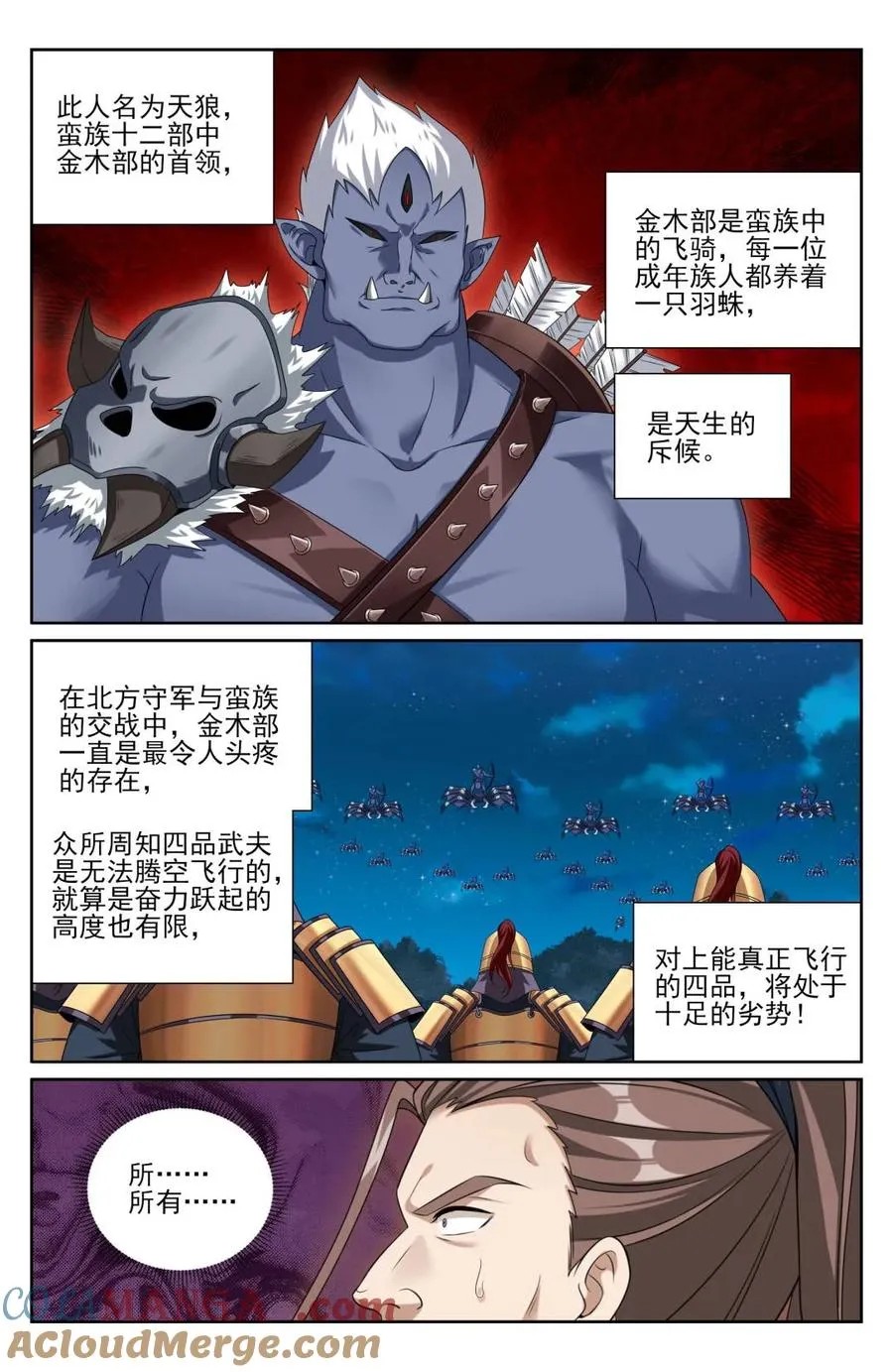 大奉打更人漫画,第437话 433儒家法术书的威力1图