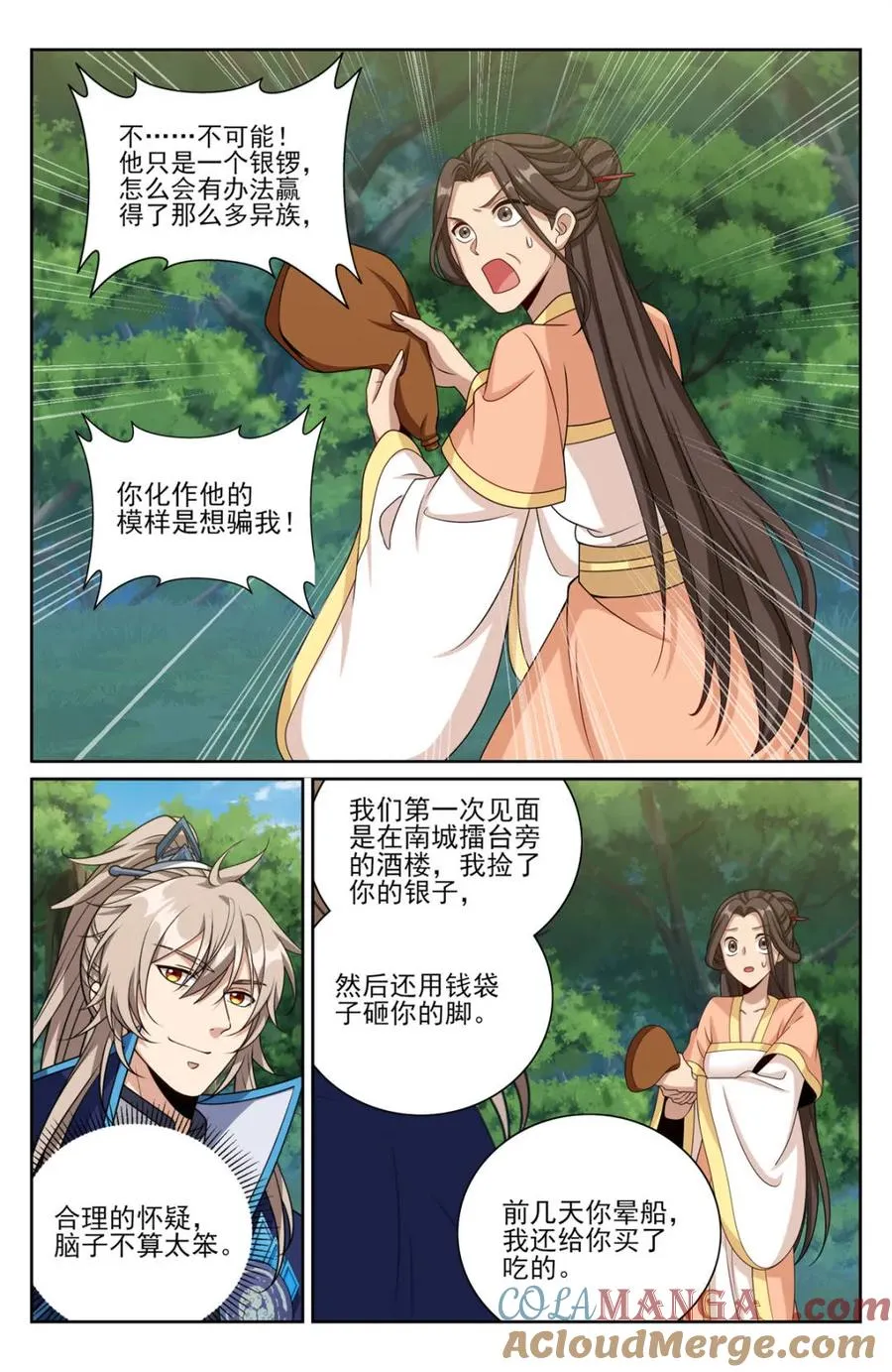 大奉打更人漫画,第440话 436王妃真容1图