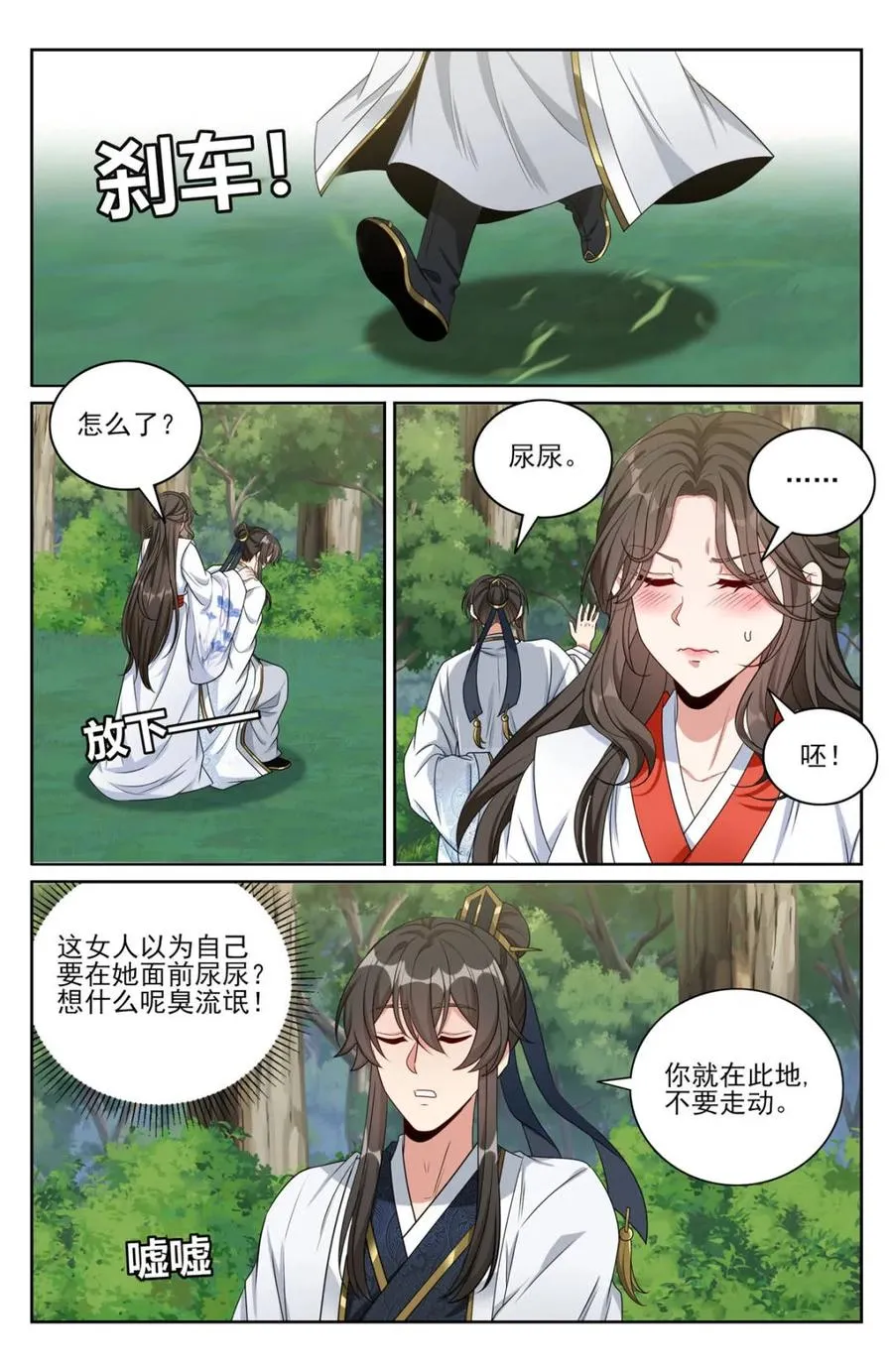 大奉打更人听书完整版漫画,第450话 446偶遇妖族2图