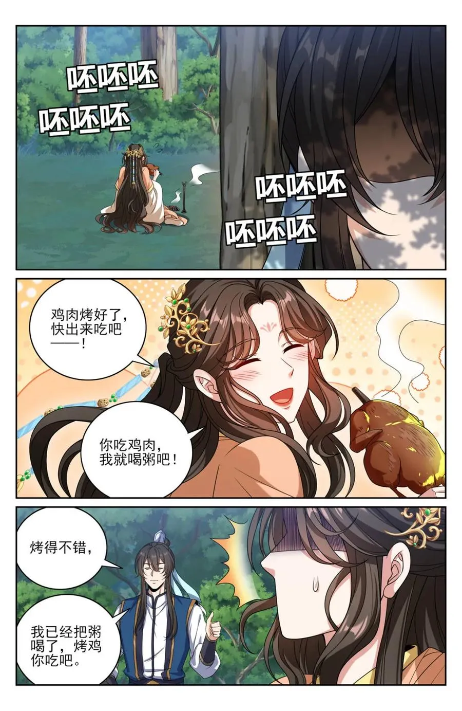 大奉打更人第22集漫画,第443话 439信息共享2图