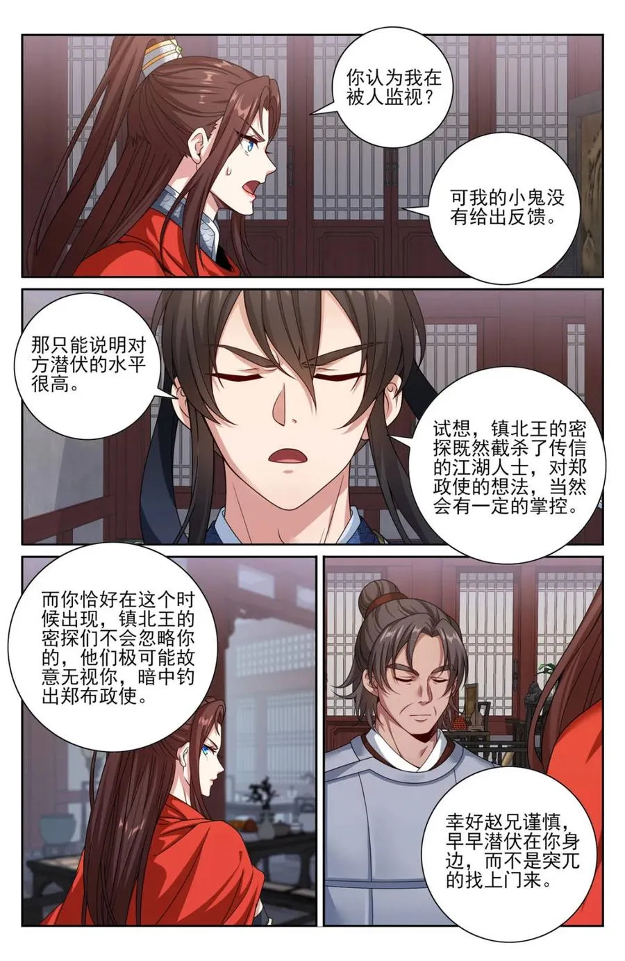 大奉打更人什么软件免费阅读漫画,第454话 450埋伏！2图