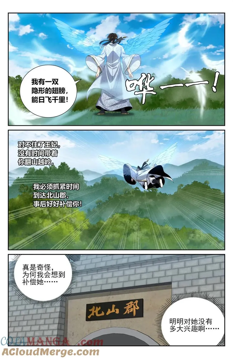 大奉打更人电视剧什么时候上映漫画,第453话 449屠城真相！1图