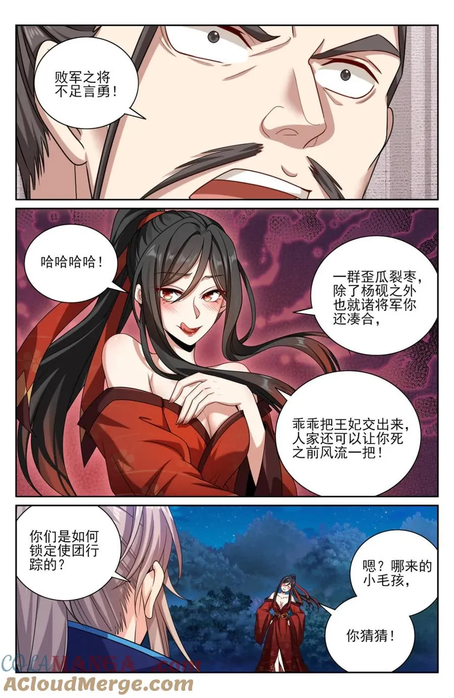 大奉打更人什么软件免费阅读漫画,第436话 432追兵已至1图