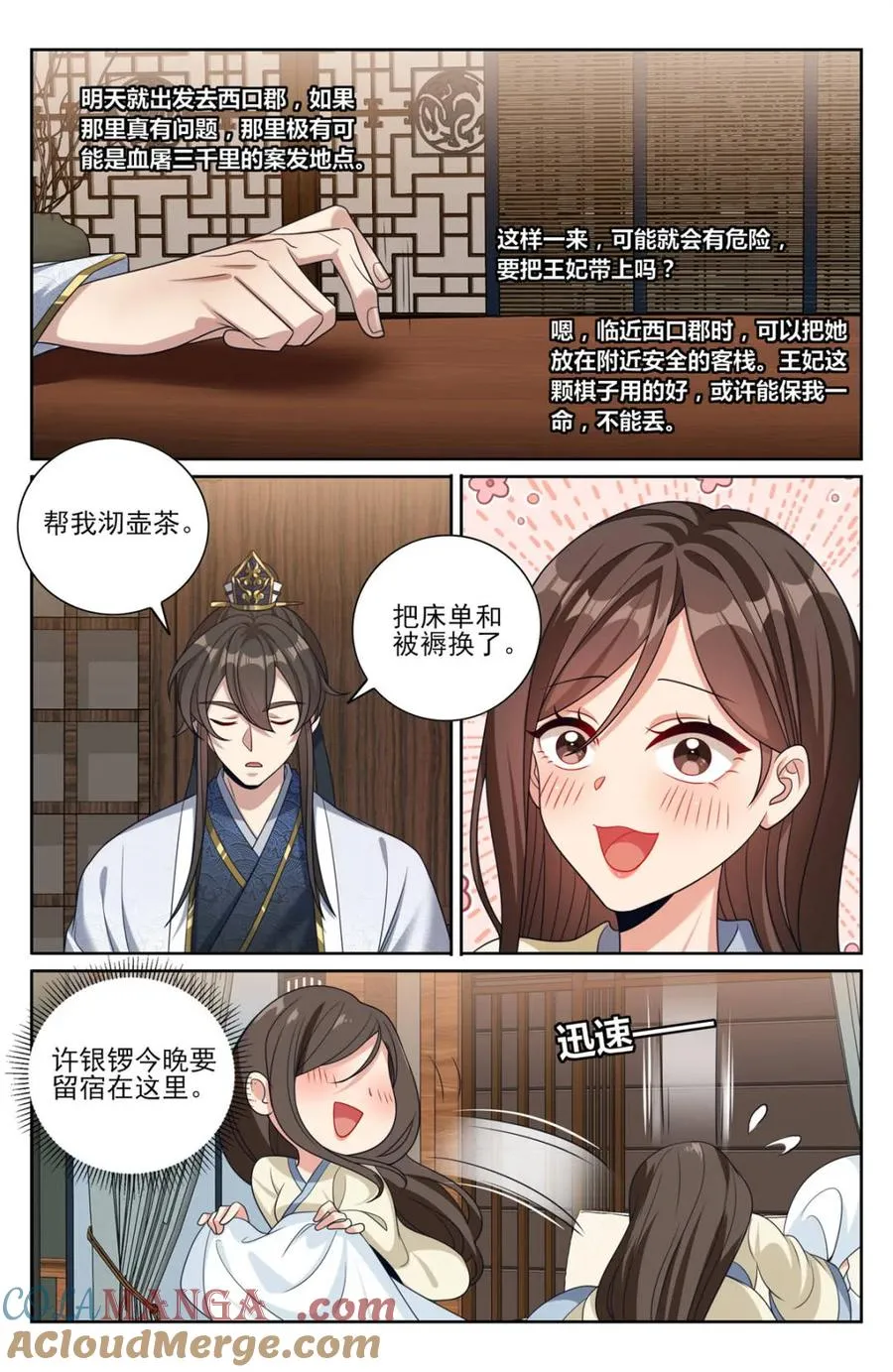 大奉打更人漫画,第444话 440打更人暗子1图