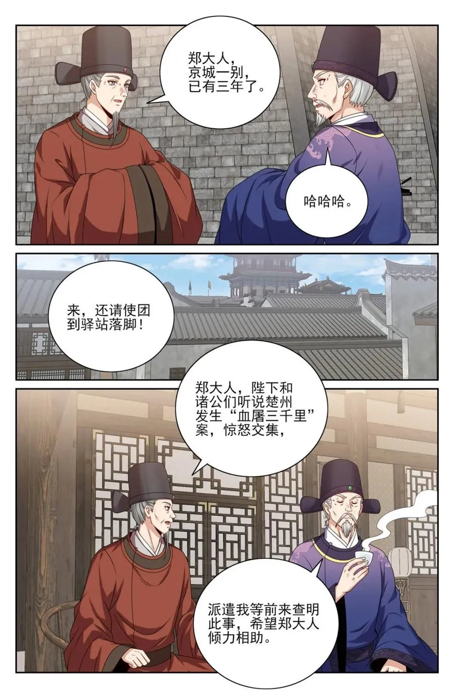 大奉打更人有第二季吗漫画,第445话 441浮香的秘密2图