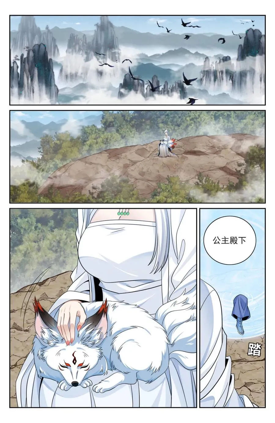 大奉打更人有第二季吗漫画,第449话 445神秘公主2图