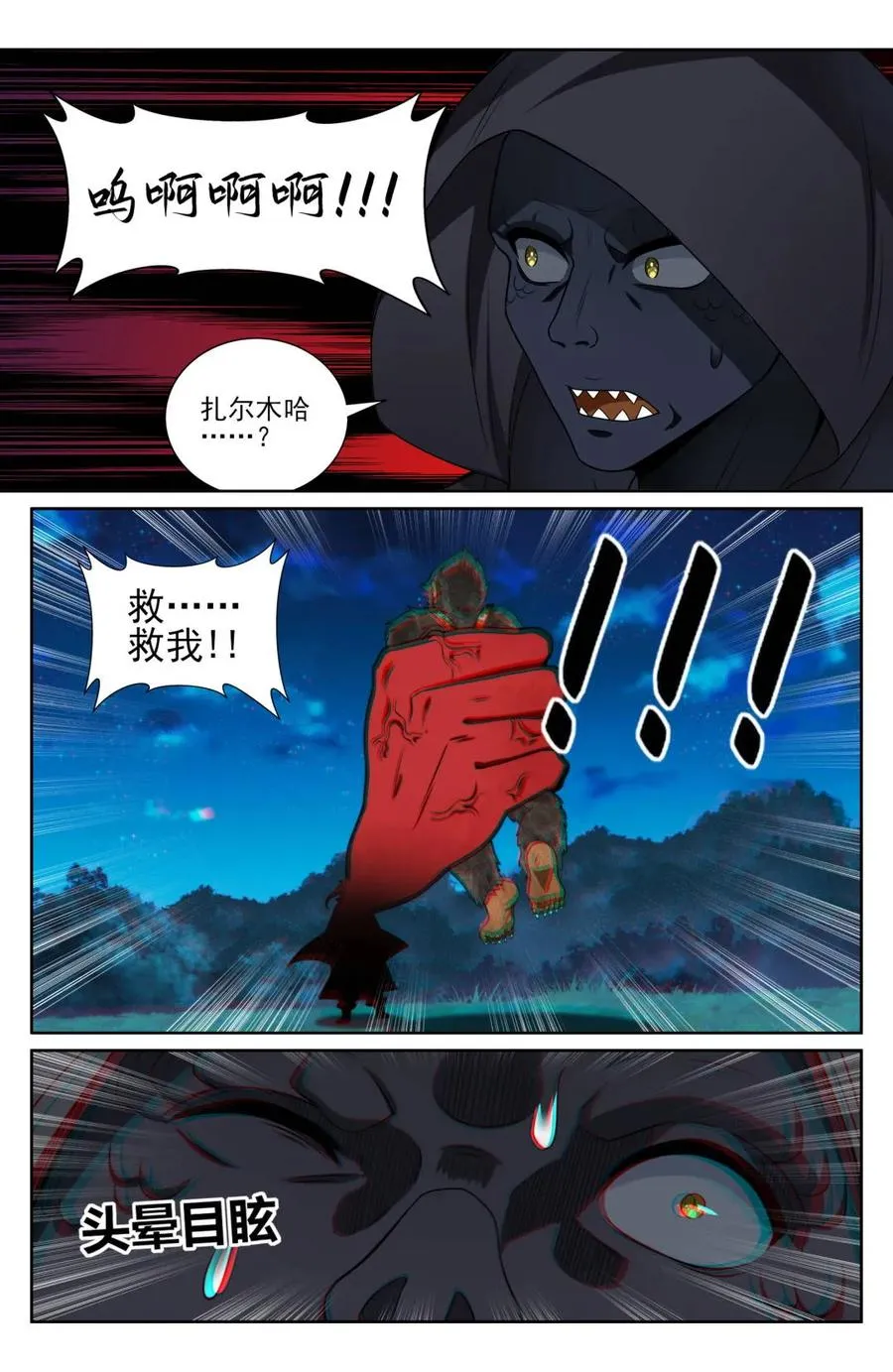 大奉打更人漫画,第438话 434碾压四品2图