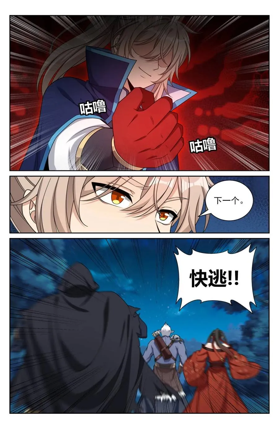 大奉打更人漫画,第438话 434碾压四品2图