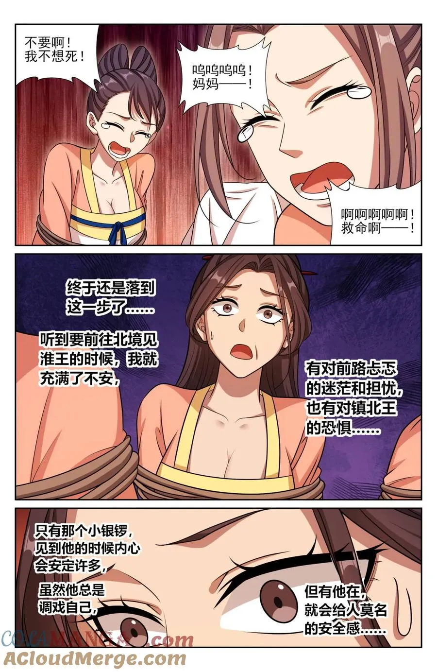 大奉打更人 诗句漫画,第438话 434碾压四品1图