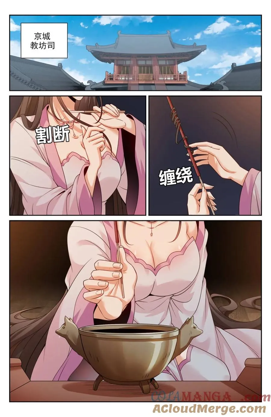 大奉打更人各女主结局漫画,第445话 441浮香的秘密1图