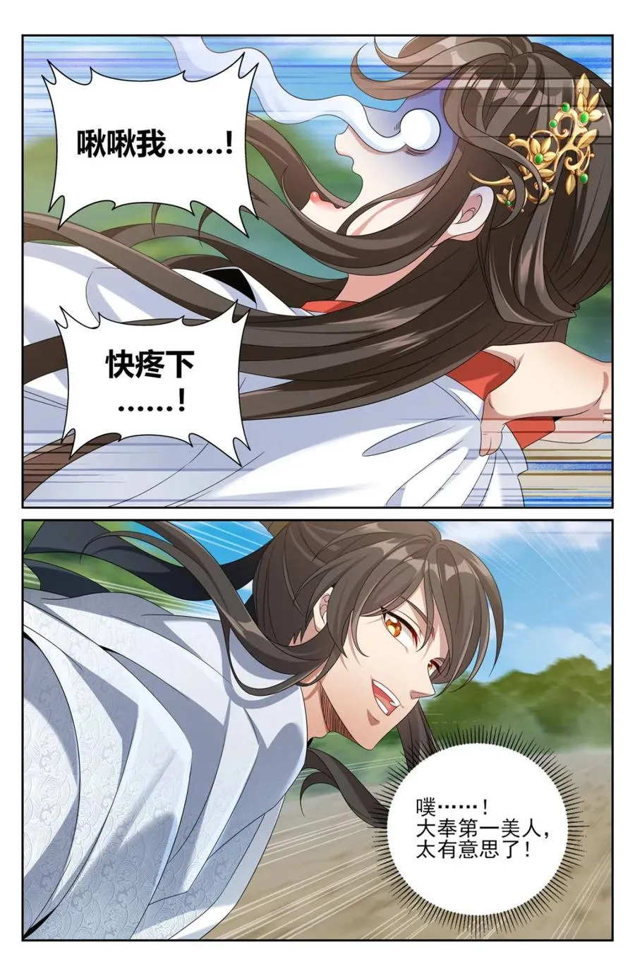 大奉打更人漫画,第446话 442看热闹2图