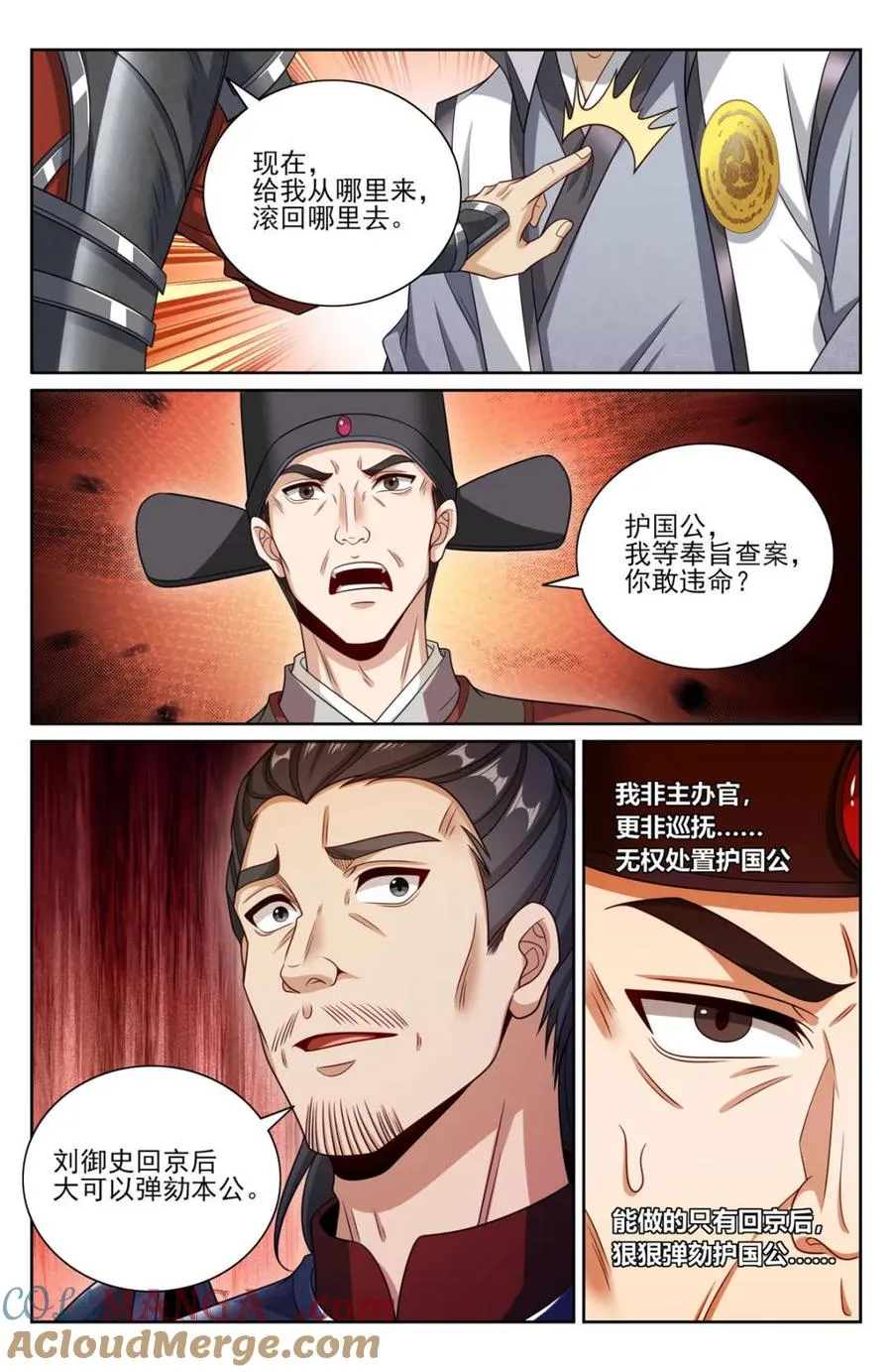 大奉打更人分集剧情漫画,第450话 446偶遇妖族1图