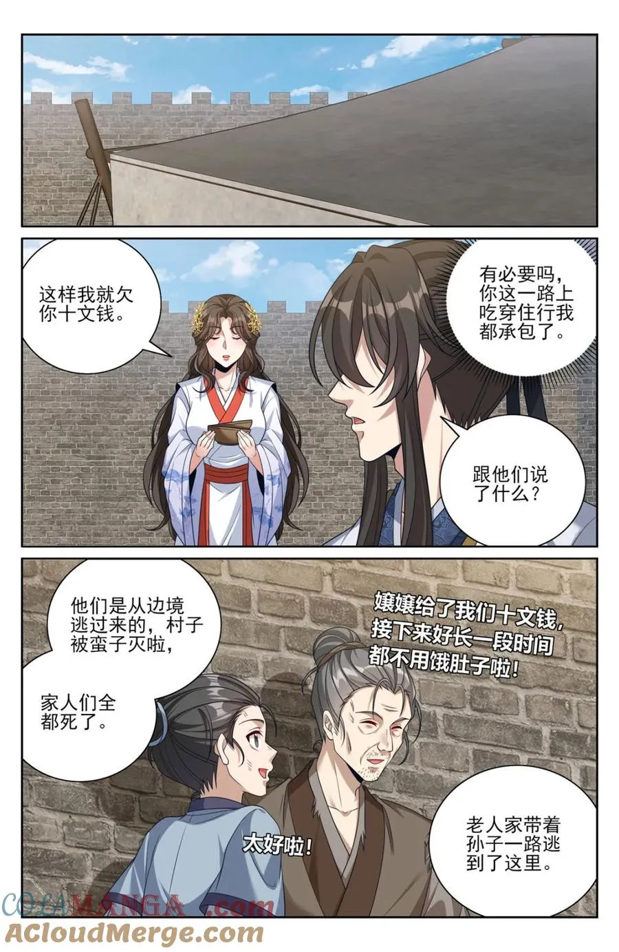 大奉打更人漫画,第446话 442看热闹1图