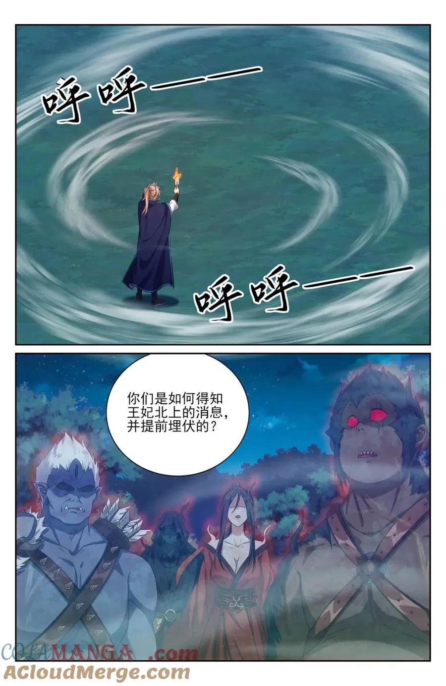 大奉打更人漫画,第439话 435招魂1图