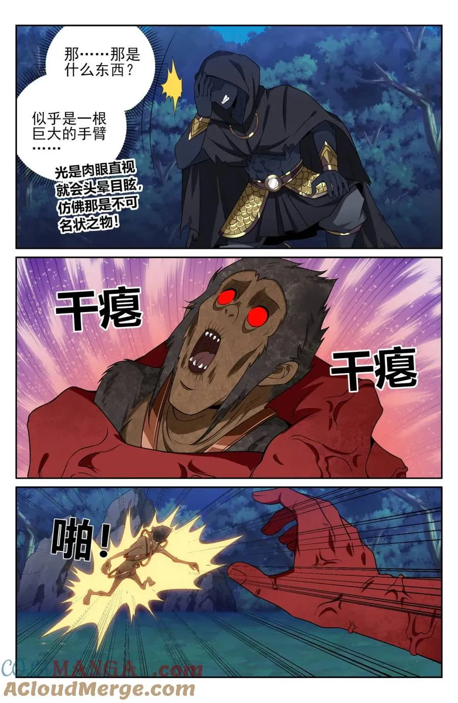 大奉打更人漫画,第438话 434碾压四品1图