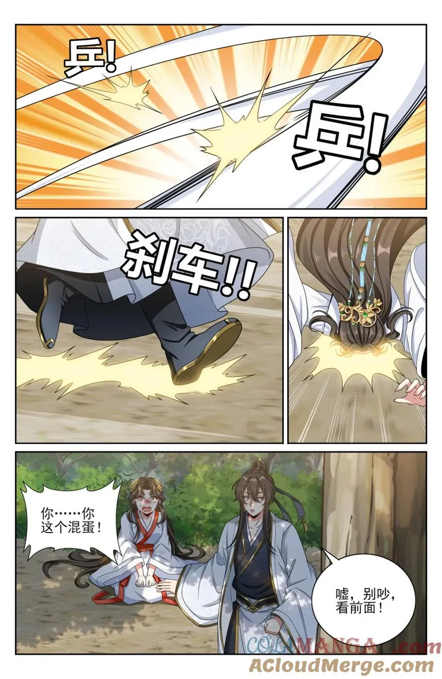 大奉打更人漫画,第446话 442看热闹1图