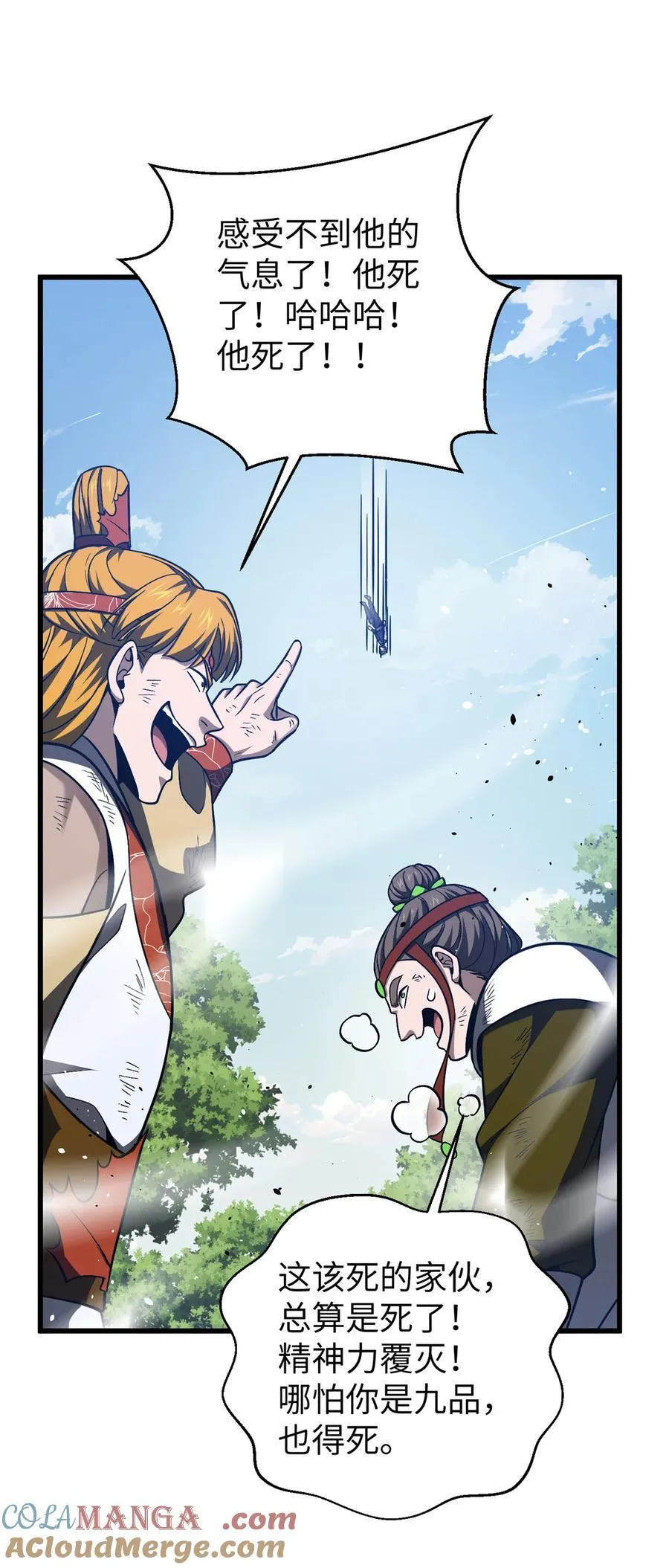 全球高武漫画,281 一波肥1图