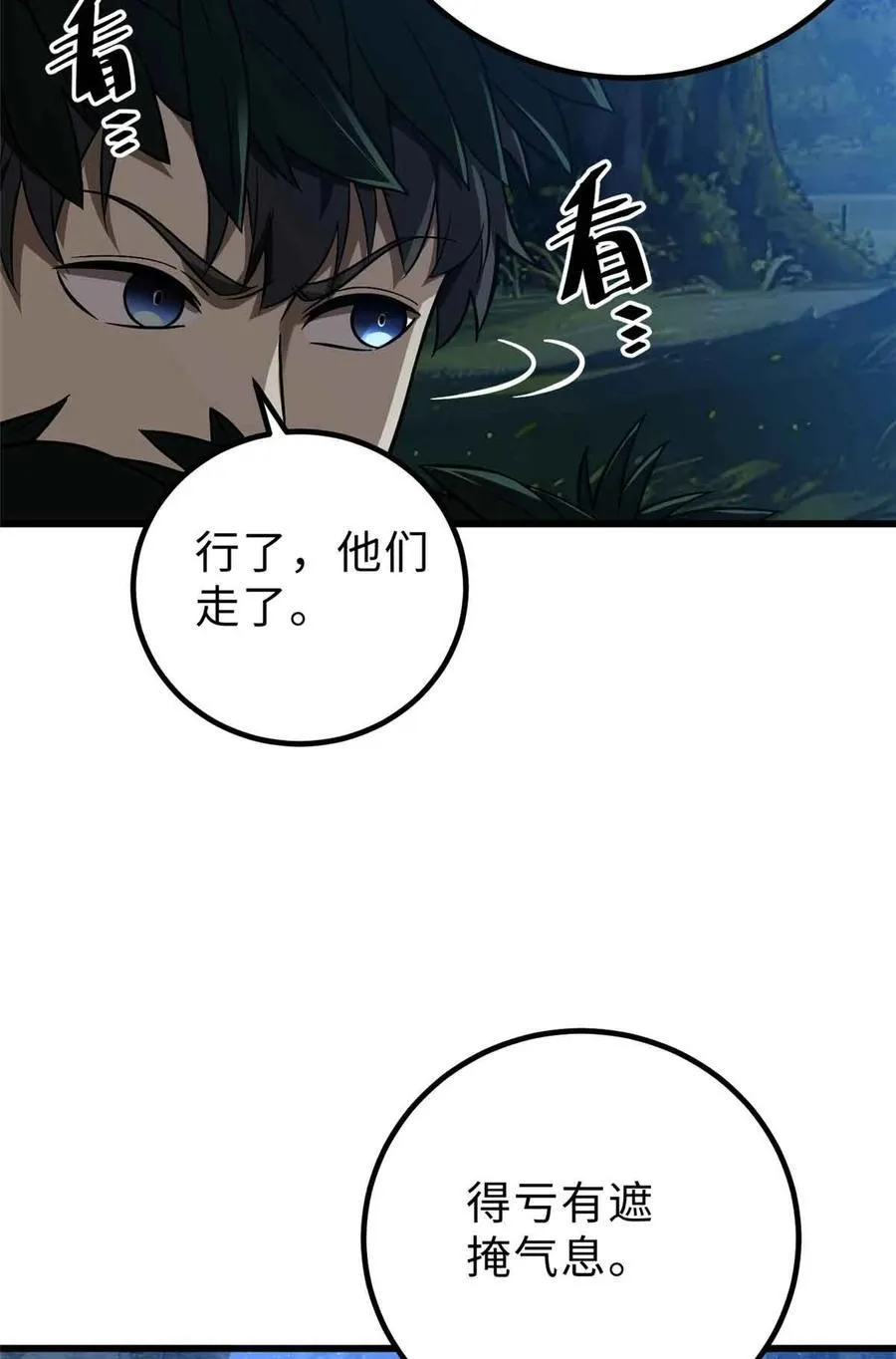 全球高武漫画,280 向王子殿下问好2图