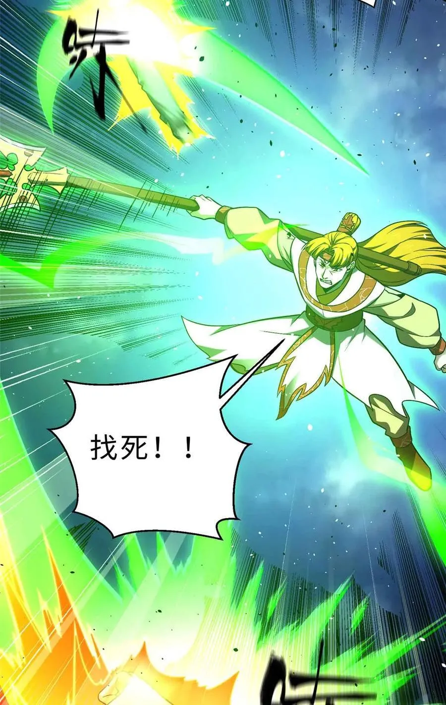 全球高武漫画,280 向王子殿下问好2图