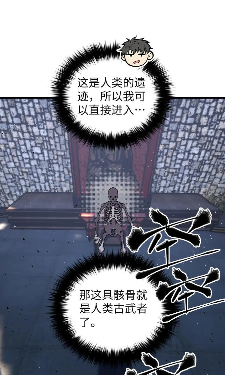 全球高武漫画,285 斩敌1图