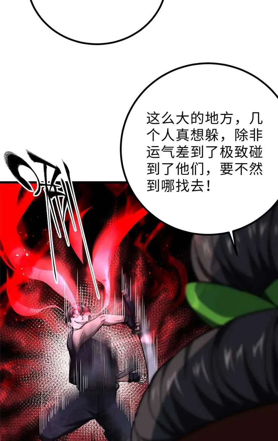 全球高武漫画,280 向王子殿下问好2图