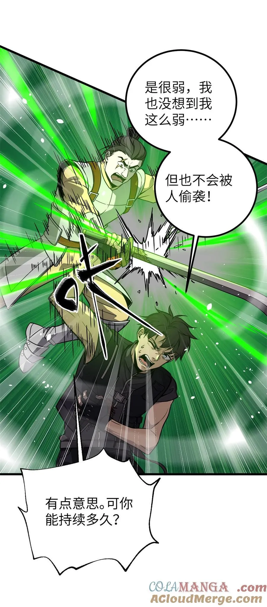 全球高武漫画,285 斩敌1图
