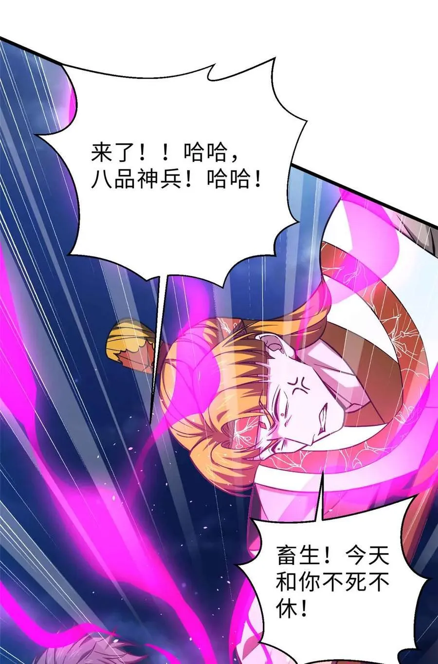 全球高武漫画,280 向王子殿下问好1图